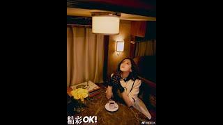 杨超越 Yang ChaoYue 精彩 OK！公众号访谈录屏 interview screen record