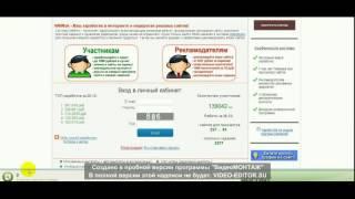 Как заработать без вложений на Seosprint