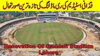 Renovation Of Gaddafi Stadium Lahore||: قذافی اسٹیڈیم,||Latest Drone Video Of Construction Work