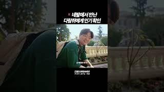 해외여행 하다 보면 다람쥐도 다가온다 [네팔 VLOG] #travel #부부브이로그 #korean #여행브이로그 #브이로그 #여행유튜버 #해외여행 #네팔 #히말라야 #카트만두