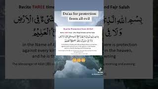 Bismillahil-ladhi la yadurru ma’as-mihi shai’un fil-ardi wala fis-sama’i#subscribe #shorts (1)