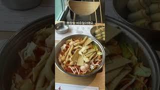 미국식 두끼떡볶이