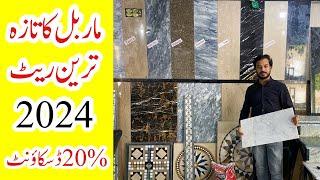 Latest price of marble in 2024 | Granite for stairs | Marble for kitchen and top roof