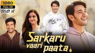 Sarkaru Vaari Paata Full Movie in Hindi ll Credit : Diginet Pictures