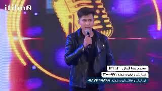 محمدرضا قربانی/ در مسابقه برنامه نواهنگ.