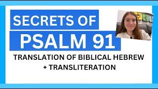 PSALM 91 HIDDEN SECRETS & HEBREW TRANSLATION