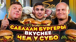 БУРГЕРЫ ВКУСНЕ ЧЕМ У СУБО. Готовим на даче Сундука. Грибы с фаршем на мангале.