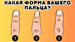 Вас удивит, что форма ваших пальцев говорит о вас!