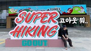 I went to the much talked about backpacking event - Go Out Super Hiking Andong