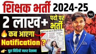 Teaching में बम्पर भर्ती | BPSC 4 Vacancy | DSSSB TGT PGT Vacancy 2025 | UP TGT Vacancy 2025 |