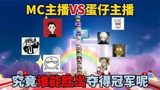 Danzi Party: MC anchor vs Danzi anchor!