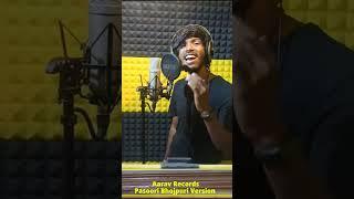 PASOORI - Shea Gill, Ali Sethi Bhojpuri [ Cover ] Amarjeet Jaikar #shortvideo