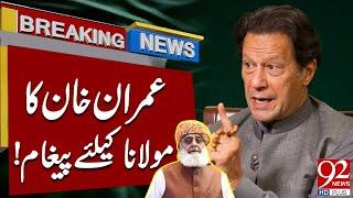 Imran Khan Message For Maulana Fazal Ur Rehman | Breaking News | 92NewsHD