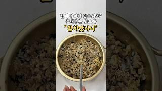 끝내주는 밥도둑 #참치맛나니