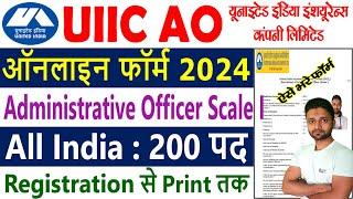 UIIC Administrative Officer Scale I Online Form 2024 || UIIC AO Recruitment 2024 Form Fill UP