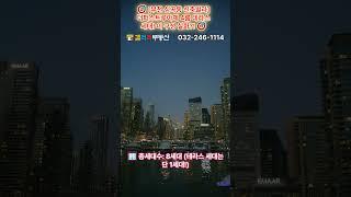  [부천 심곡동 신축빌라] 더퍼스트루아체 4룸 테라스 세대! 이 구성 실화?! #더퍼스트루아체 #부천신축빌라 #심곡동빌라 #중동역빌라 #테라스빌라 #부천4룸빌라 #역세권빌라