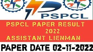 how to check Pspcl Assistant lineman 2022 result out Pspcl lineman da result a gea hai