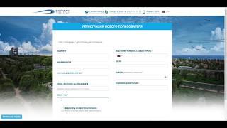  Регистрации в SkyWay Invest Group. Заработок в интернете. Инвестиции Новый транспорт.