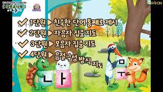 [2022. 수다ON] - 채움교사제(1) - 채움교사제의 이해