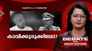 കാവിക്കുരുക്കിലോ? | DEBATE WITH SMRUTHY PARUTHIKKAD