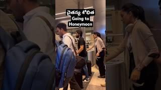 Naga Chaitanya Sobhitha spotted at Airport #nagachaitanya #sobhitadhulipala