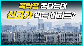 광고 진짜 강남 부자들이 ‘지금’ 투자하고 있는 아파트