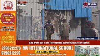 Fire broke out in the juice factory in industrial area in Kathua