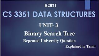 CS3351 DATA STRUCTURES / UNIT 3/ BINARY SEARCH TREE  in Tamil