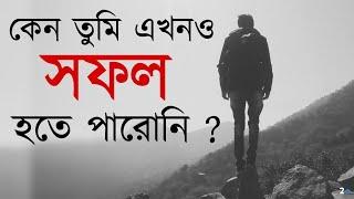 The key to success The Key to Success | Bangla Motivational Video | Two Point Zero