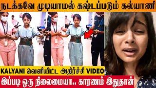 Actress Kalyani Shares Shocking Video  - Reason Revealed | Health Condition | Latest News