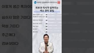 색소, 주근깨, 기미… 딱 정리해드릴게요 #색소치료 #기미관리 #흑자 #피코레이저 #피부과
