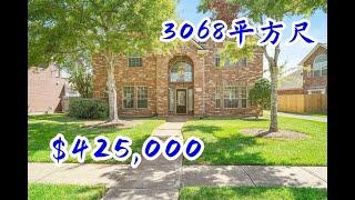 Houston Home Tour 14: 3000多尺大房子，售价42万5千美元