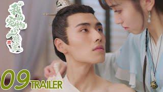 [Be My Cat 我的宠物少将军] EP09 Trailer | Fantasy Romance | KUKAN Drama