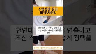 상판 들어내지 않고 가능해