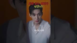 #처음보는데 내연녀?,#비밀의화연,#복수, #재벌물, #치정, #사이다,# 첫사랑,#드라마, #미스터리, #로맨스