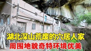 The deep mountains of Hubei surprised the deserted caveman home! The surrounding landscape is pecul