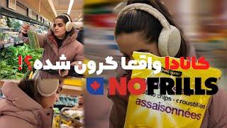 بریم نوفریلز خرید کنیم| grocery | قیمت مواد غذایی تورنتو🫣 3/30