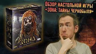 Обзор игры "ЗОНА: Тайны Чернобыля"