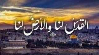 الأرض لنا ، و#القدس لنا والله بقوته معنا #التطبيع_خيانة