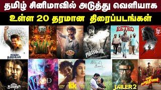 20 Upcoming Big Movie Release Data | 20 High Expectations Tamil Movies, Jana Nayagan, Collie, Vijay