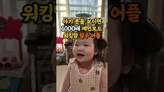 엄마들 삶의질 200% 상승하는 필수앱 추천해요