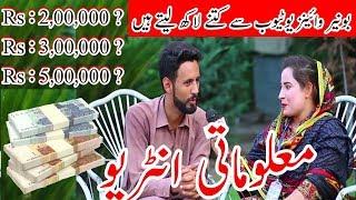 Interview With Buner Vines Malak Adnan and Malak Noman | Buner Vines one Video Earning From Youtube