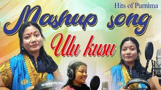 Ulu kusu ll Bodo Official mashup song, 2024 ll Purnima Basumatary ll