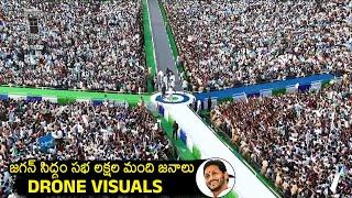 CM YS Jagan Raptadu Public Meeting Drone Visuals | Siddham Sabha | News Buzz