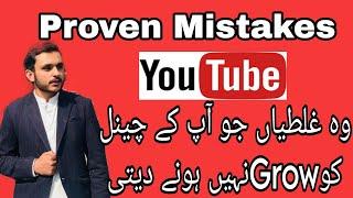 youtube channel grow krny k trika/Youtube channel kaisy grow krry ga /views brhany ka trika