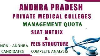 PRIVATE MEDICAL COLLEGES IN ANDHRA PRADESH COMPLETE DETAILS