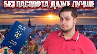 Что делать украинцам, если заканчивается загранпаспорт? Международная защита