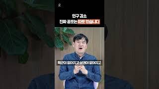 모두가 속은 인구 감소 데이터의 진실(조영광) #리얼캐스트 #투자 #뉴스