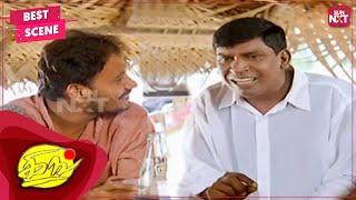 Isai enga irundhu varum theiryuma  | Tamil | King | Vikram | Vadivelu  | Sun NXT