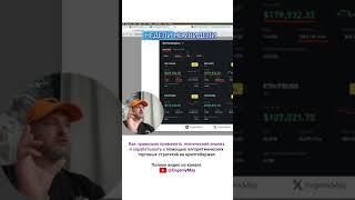 Как найти скрытые настройки ботов на Binance за 1 минуту!
